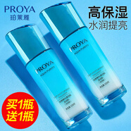 珀萊雅乳液女清爽不油膩補(bǔ)水保濕鎖水嫩膚潤膚乳護(hù)膚品學(xué)生旗艦直賣 240ml（發(fā)2瓶正裝）