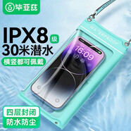 畢亞茲 BIAZE手機防水袋可觸屏游泳觸摸屏漂流潛水透明手機套水下拍攝氣囊保護套蘋果15手機專用 綠色手機防水袋【綠色-橫豎雙用】四層防護 其他手機型號
