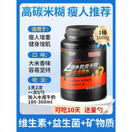 優(yōu)卓健身能量米糊增肌瘦子增重高碳水營(yíng)養迷糊粉成人練后快碳食品代餐 [1桶]嘗鮮裝 可吃10天(送量勺