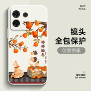 橘恬沁 紅米note13pro手機(jī)殼新款男女款國(guó)潮風(fēng)NOTE13pro+大橘大利液態(tài)硅膠13R卡通創(chuàng)意全包防摔保護(hù)套 古董白-屋檐貓咪 紅米note13