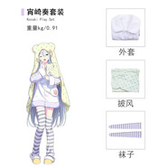 動漫酒世界計(jì)劃聯(lián)動cosplay服裝東云繪名 天馬咲希 宵崎奏動漫服 三麗鷗聯(lián)動宵崎奏 s