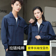 錦萬(wàn)澤 夏季工作服男女夏裝薄款長(zhǎng)袖套裝工人勞保服車間工廠服定制 藏青色長(zhǎng)袖套裝（純棉款） XL (175)