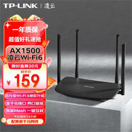 普聯(lián)（TP-LINK） 千兆無線路由器 5G雙頻路由 易展Mesh組網(wǎng)  智能家用 高速穿墻王 tplink 【凌云AX1500】1520易展版 千兆WiFi6