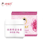謝馥春  潤顏保濕面霜50g保濕霜老牌經典國貨雪花膏 潤顏保濕面霜50g