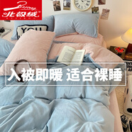 北極絨（Bejirog）牛奶絨四件套純色冬季雙面加絨加厚珊瑚絨床單被套保暖被罩床笠4 嬰兒藍+粉玉 1.8m床單款四件套【被套200*230