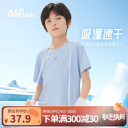 361°兒童速干短袖2025夏季男女童(3-12歲)運動上衣透氣短T恤 160柔藍