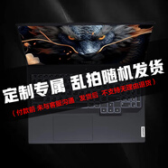 ThinkPad聯(lián)想TinkPad手提 融合定制專屬 i51240P私人定制單拍不發(fā)X13 大禮包