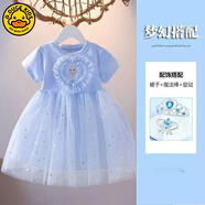 G.duck小黃鴨女童愛(ài)莎公主裙2025新款洋氣連衣裙冰雪奇緣寶寶愛(ài)莎夏季兒 淺藍色+黃冠魔法棒 【純棉面料】 110 【建議身高95-105厘米】