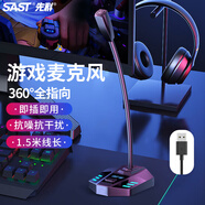 先科（SAST） OK-63 電腦麥克風(fēng)話筒 游戲語音桌面會議主播直播吃雞臺式電腦筆記本通用電容麥 USB版