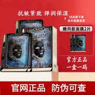 膜法世家官網(wǎng)正品補(bǔ)水逆時(shí)空面膜二裂酵母護(hù)膚抗皺緊致淡化細(xì)紋 22片裝(4盒)含贈(zèng)2片