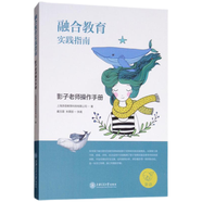 融合教育實踐指南影子老師操作手冊特殊兒童隨班就讀融入普通學(xué)校學(xué)習(xí)家長參考指南特殊兒童個體家庭學(xué)校社會銜接案例分析評估報告家校合作指導(dǎo)