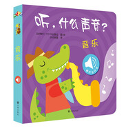 觸摸發(fā)聲書：聽，什么聲音？音樂 嬰幼兒啟蒙寶寶觸摸認知雙語 會說話的早教啟蒙有聲書 