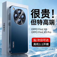天覺適用oppofindx8手機(jī)殼findx8Pro保護(hù)套OPPO直邊磨砂鏡頭全包防摔超薄散熱輕奢簡約新女男款 Find x8【追風(fēng)藍(lán)】升級直邊丨原機(jī)手感 電鍍邊框丨輕奢質(zhì)感