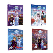 迪士尼冰雪奇緣2雙語(yǔ)故事：神秘的聲音+魔法森林的秘密+穿越暗海+最后的答案（京東套裝共4冊）