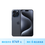 Apple/苹果 iPhone 15 Pro Max (A3108) 256GB 蓝色钛金属 支持移动联通电信5G 双卡双待手机