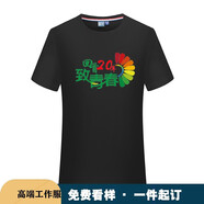 馨源衣佰工作服短袖T恤文化衫定制企業(yè)印字印logo翻領(lǐng)廣告衫男女團(tuán)體服班服純棉圓領(lǐng)T恤定制 純棉圓領(lǐng)  黑色 XL