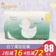 柔丫新款白丫柔紙尿褲柔丫拉拉褲熱風(fēng)面層超薄透氣干爽舒適夜用安睡 4包280享代理價(jià)丨尺碼備注
