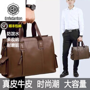 ENFILDANTON男包真皮男士手提包牛皮電腦包14寸商務(wù)大容量斜挎公文包 9021-7棕色無側(cè)袋大號(2號架)
