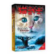 貓武士·新版首部曲·6·力挽狂瀾