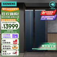 西门子（SIEMENS）630升冰箱双开门对开门智能变频无霜恒鲜 家用大容量囤货玻璃面板湖蕴蓝以旧换新 KX63ES56TI