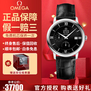 【二手99新】歐米茄(OMEGA)男表碟飛系列 正裝手表蝶飛瑞士名表自動機械 二手奢侈品男士腕表 動儲黑盤 424.13.40.21.01.001