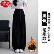 浪莎新款美式運動(dòng)褲女秋冬加絨高腰寬松顯瘦闊腿褲小個(gè)子休閑束腳衛褲 黑色【加絨常規款】 M 建議91-105斤