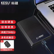 科碩（KESU） 移動(dòng)硬盤固態(tài)迷你便攜式硬盤Mac外接移動(dòng)ssd K208-黑色+硬盤包（極速版）270M/S 512G