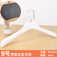 公子玉塑料衣架無(wú)痕衣服掛架衣服架子衣掛衣?lián)我录芊b店專用衣架子防滑 9號(hào)男款白色木紋 50個(gè)