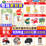 Arla寶貝與我 阿拉有機(jī)幼兒配方奶粉3段800克g 珍稀A2奶源 丹麥進(jìn)口 1罐