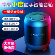 Bonks小度助手智能AI無線藍(lán)牙音箱人工語音控制插卡小音響手機(jī)電腦迷你家用兒童模式收款機(jī)器人到賬播報 黑智能【語音控制-講故事百度】