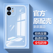 APPLE蘋果12手機殼iphone12mini新款pro透明硅膠保護套promax全包防摔 高清透明持久不發(fā)黃1套 iPhone12