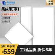 得焺 led平板燈595*595嵌入式平板燈辦公室面板燈 48W-595*595mm-10只裝