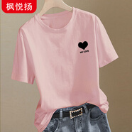 楓悅揚T恤女純棉2025新款夏季短袖正肩圓領(lǐng)白t學(xué)生情侶半袖上衣 淺粉色-純棉mylove L 【建議115-130斤左右】