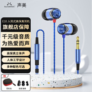 SoundMAGIC 聲美E10有線耳機入耳式高音質(zhì)音樂耳塞3.5mm圓孔 藍色