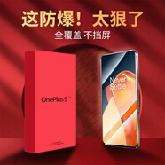藍(lán)顏【電競兩片】OnePlus 一加9鋼化膜 一加9R手機(jī)膜 1+九保護(hù)貼膜電競磨砂膜全屏復(fù)蓋防爆防摔 高清全屏膜【電鍍抗指紋】2片 一加9/一加9R通用