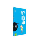 全品作業(yè)本數(shù)學(xué)6六年級(jí)下冊(cè)【人教版RJ】小學(xué)教材同步練習(xí)冊(cè)2020春