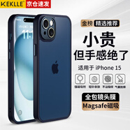 KEKLLE【膚感磨砂】適用iPhone15手機殼 蘋果15保護套 半透超薄磨砂防摔抗指紋鏡頭全包軟邊保護套寶藍色
