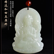 曉夢和田玉觀音頭吊墜男真玉細(xì)料雙面精雕四壁觀音菩薩玉墜和田玉掛件 白色和田玉觀音