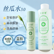 千纖草噴霧爽膚水補(bǔ)水保濕化妝護(hù)膚敏感濕敷絲瓜水3.0控油舒緩修護(hù)650ml