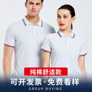 易美購工作服定制短袖工服印字polo訂制文化廣告衫夏季工裝t恤定做diy 款式3-純棉款白色 L