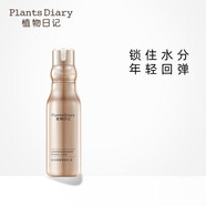 植物日記（Plants Diary）金鉆臻顏抗皺淡化細紋補水保濕滋潤緊致熬夜黑眼圈護膚品套裝 金鉆臻顏乳液110ml
