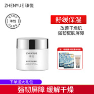 奢悅（S.yue）瑧悅舒緩安膚潤(rùn)膚水肌膚護(hù)膚品套裝補(bǔ)水保濕套盒精華乳面霜 瑧悅啫喱霜