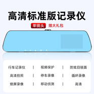 手機通用行車(chē)記錄儀高清夜視雙鏡頭360度全景停車(chē)監控倒免走 [單鏡頭]無(wú)卡