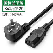 HASUNNY 3C認(rèn)證電源線無氧銅線芯三孔品字尾3芯電腦主機(jī)顯示器投影儀電飯鍋電飯煲水壺國標(biāo) 國標(biāo)品字尾 3*1.5平方 1米