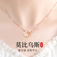 沉魚落雁（ARFISH）莫比烏斯環(huán)項鏈女士時尚首飾品吊墜七夕情人節(jié)禮物送女友老婆生日 莫比烏斯環(huán)項鏈