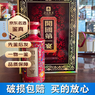 百藏北京飯店1900/百年珍藏/傳世珍藏 53度醬香型白酒 2020年 500mL 4瓶 開國第一宴