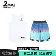 杉沙奕彤（ShanSha Yitong） 美式籃球短褲男春夏運動褲子潮牌訓(xùn)練速干健身褲休閑寬松五分褲  DOMES雙面籃球背心+漸變藍(lán)褲 XL