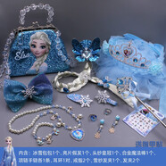 憶愛兒童冰雪奇緣魔法棒套裝艾莎公主皇冠頭飾女童王冠發(fā)飾項鏈?zhǔn)罪椇?包包套裝