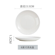 紅玫瑰新中式純白骨瓷碗盤碟子 一人多人飯碗勺子餐具組合 一號印6英寸月光盤小骨碟15.5cm
