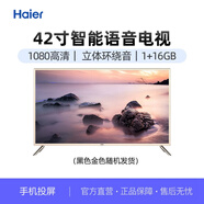 海爾（Haier）39/43/55/65英寸4K超清智能網(wǎng)絡(luò)語音大存儲液晶電視機(jī)【尾貨機(jī)】 新品42英寸語音網(wǎng)絡(luò)高清大內(nèi)存版